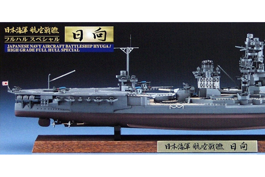 Byggmodell krigsfartyg - Hyuga full hull special - 1:700 - Hasegawa